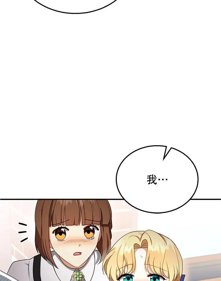 30.逃跑 第68页
