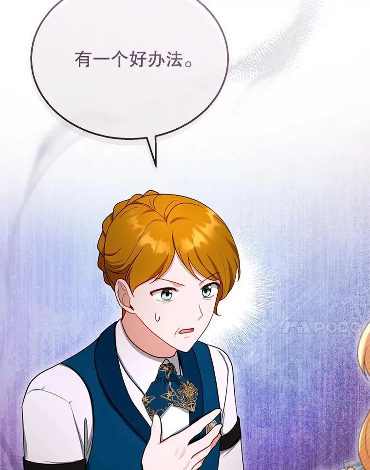 30.逃跑 第70页
