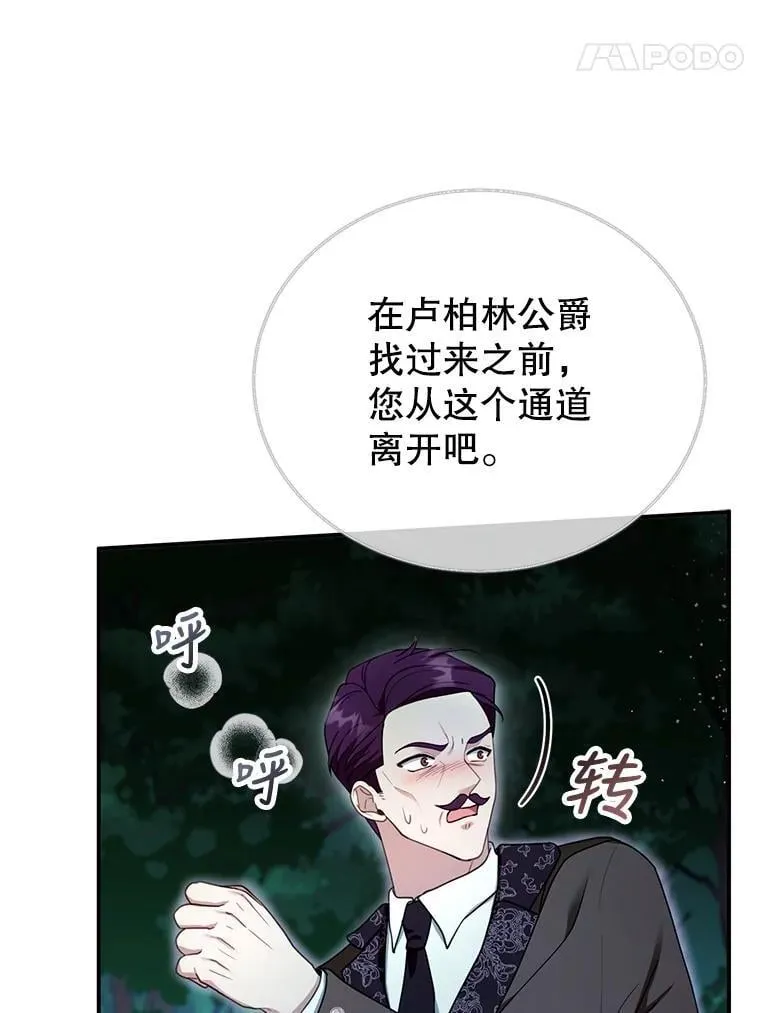 30.逃跑 第74页