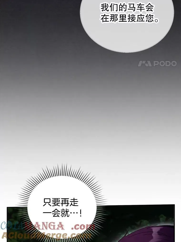 30.逃跑 第77页