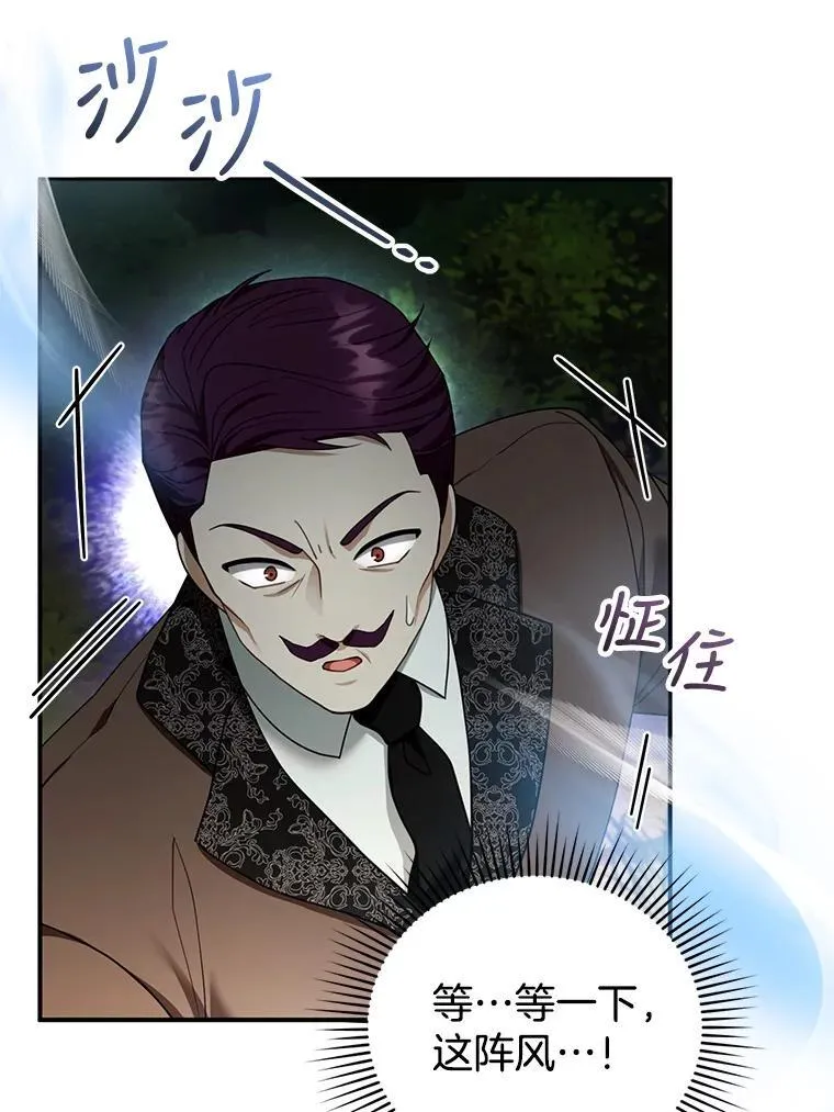 30.逃跑 第79页