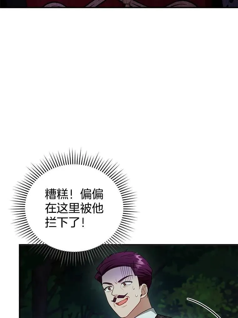 30.逃跑 第87页