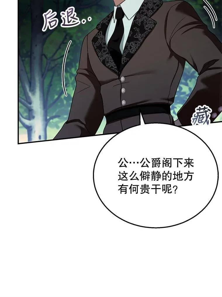 30.逃跑 第88页