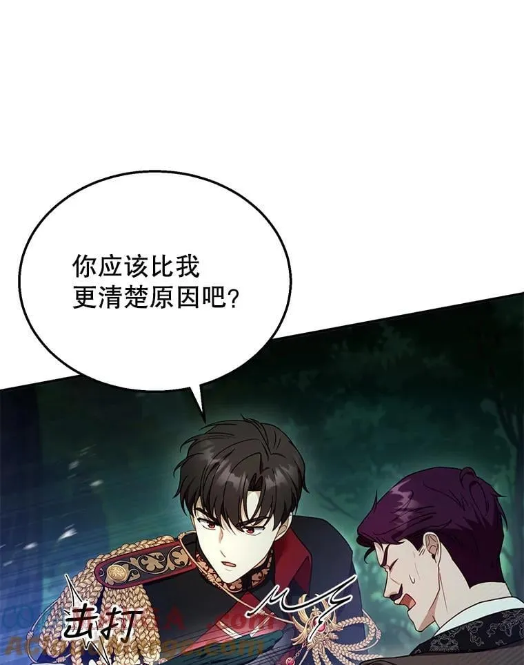 30.逃跑 第89页