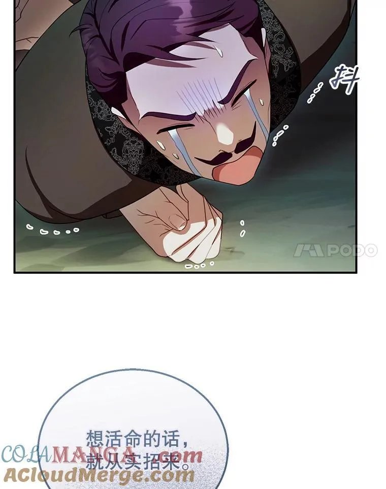 30.逃跑 第93页