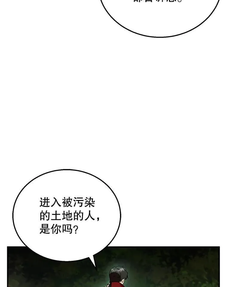 30.逃跑 第95页