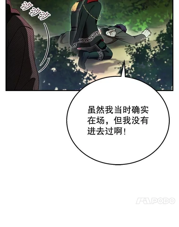 30.逃跑 第96页