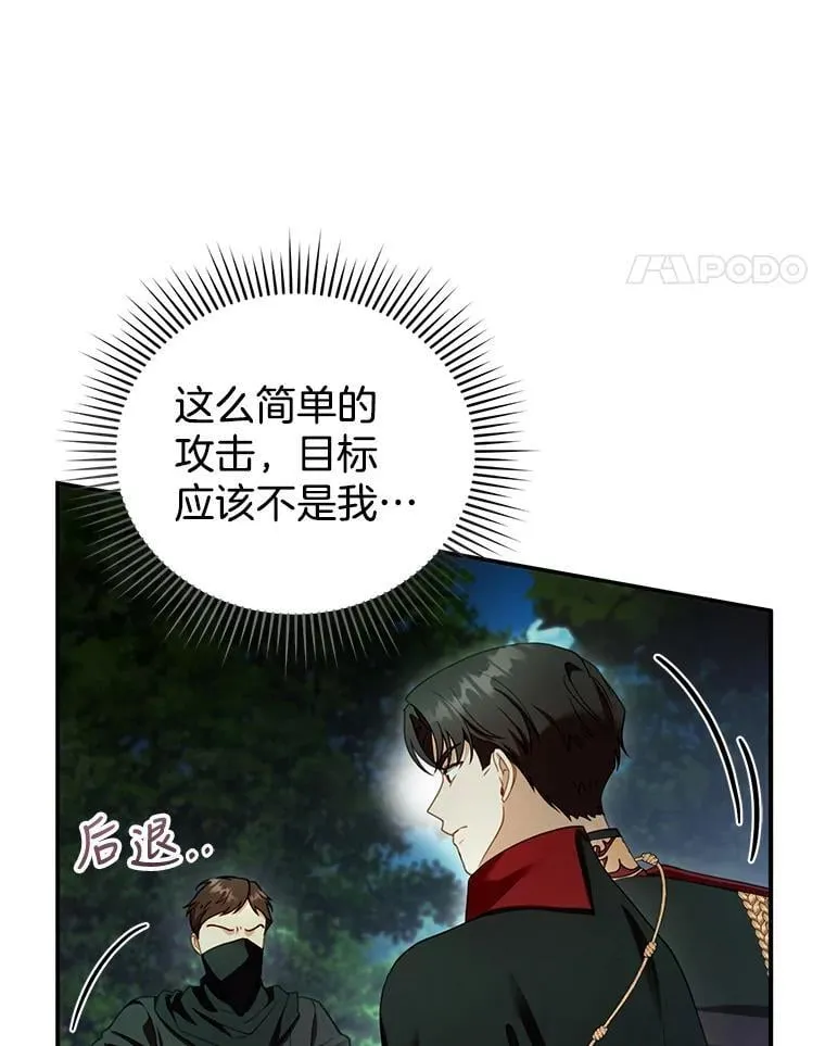 30.逃跑 第100页