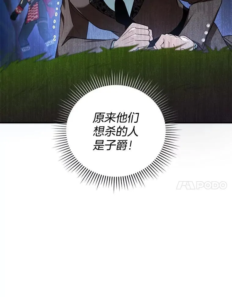 30.逃跑 第103页