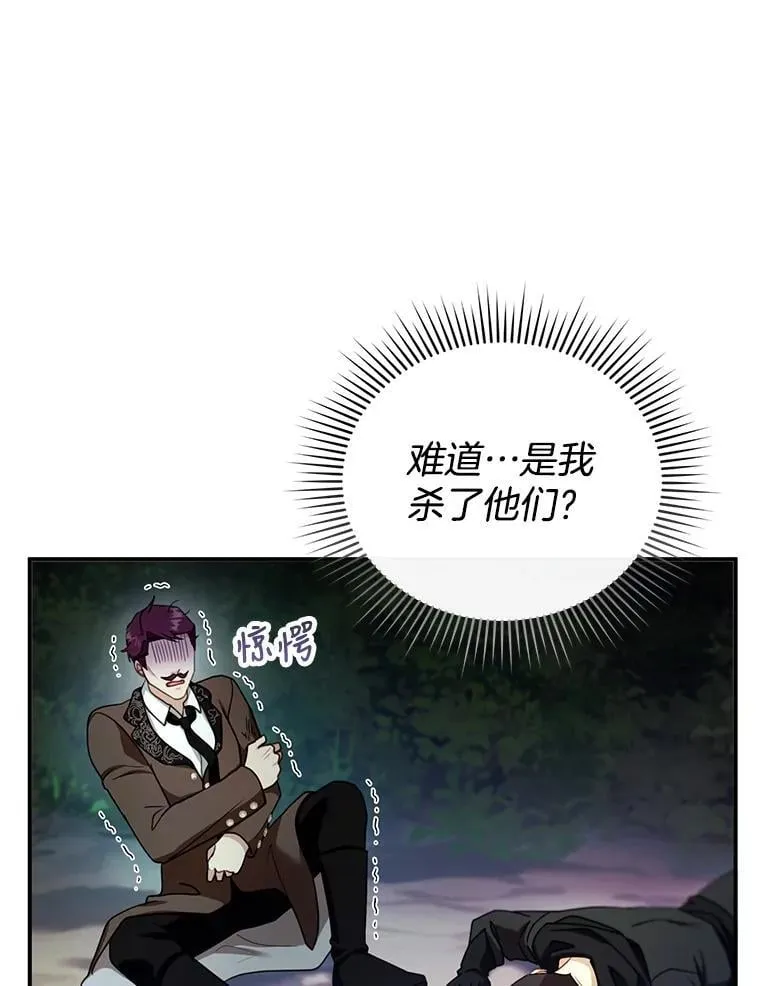 30.逃跑 第111页