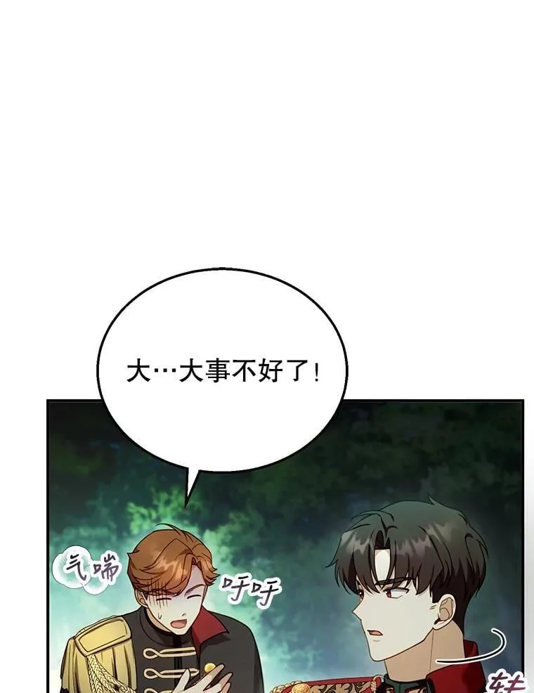30.逃跑 第114页