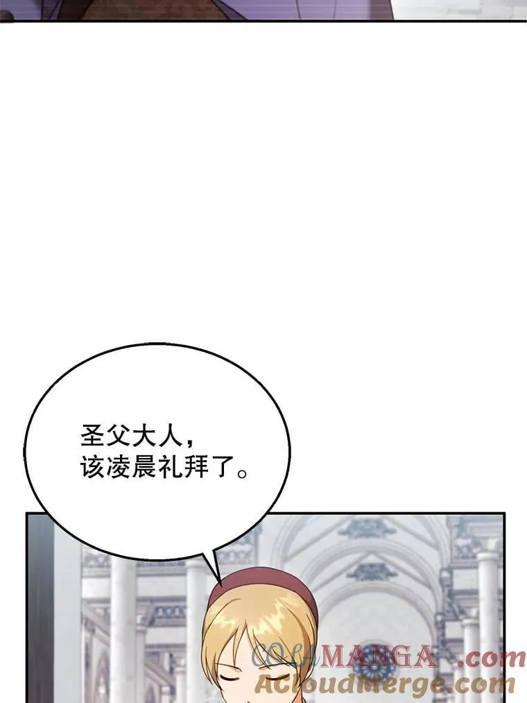 31.焦急的贵夫人 第5页
