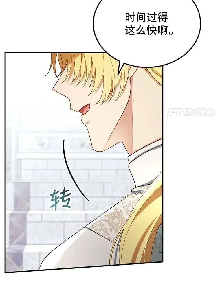 31.焦急的贵夫人 第7页
