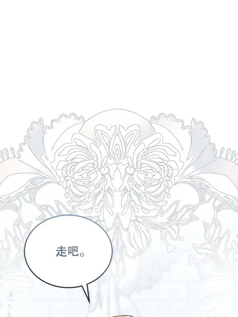 31.焦急的贵夫人 第8页