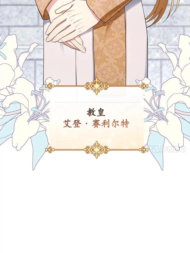 31.焦急的贵夫人 第10页