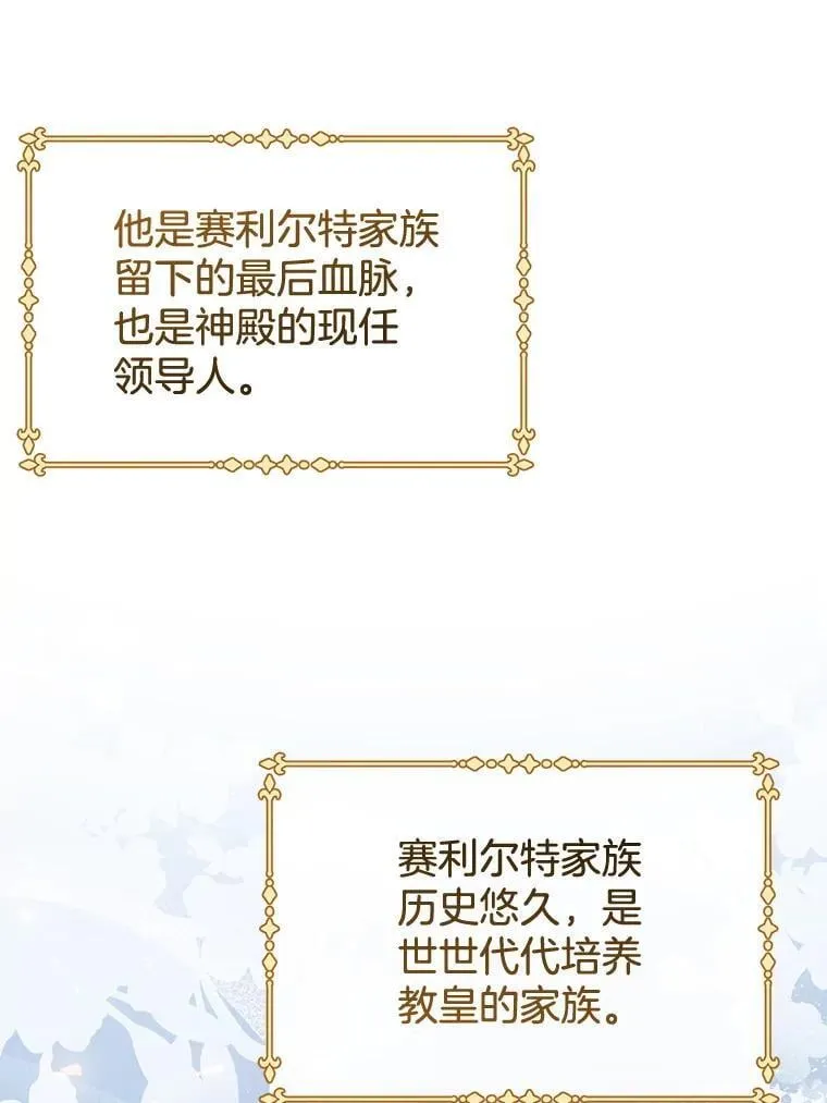 31.焦急的贵夫人 第11页