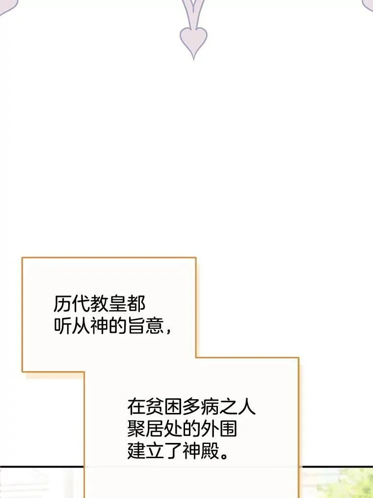 31.焦急的贵夫人 第14页