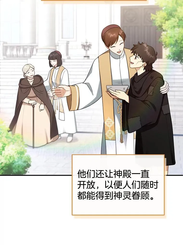 31.焦急的贵夫人 第15页