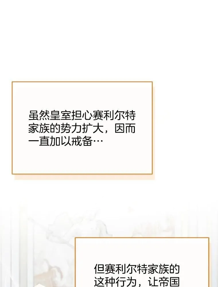 31.焦急的贵夫人 第16页