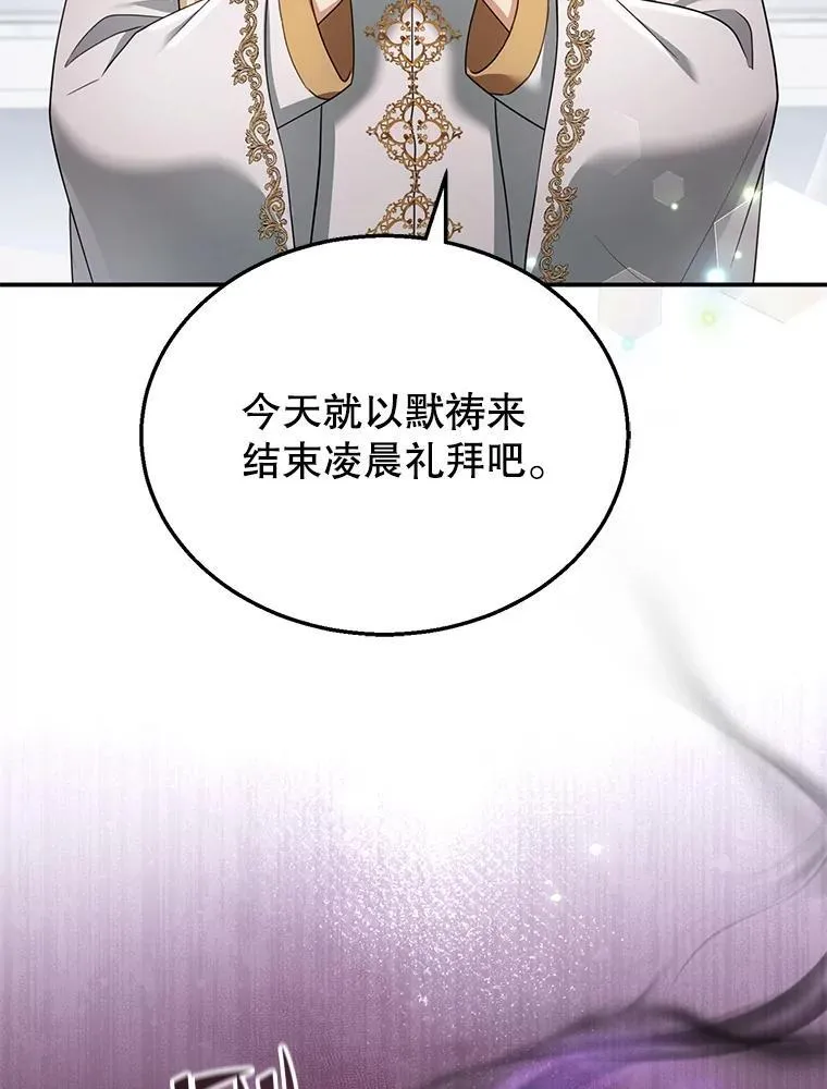 31.焦急的贵夫人 第18页