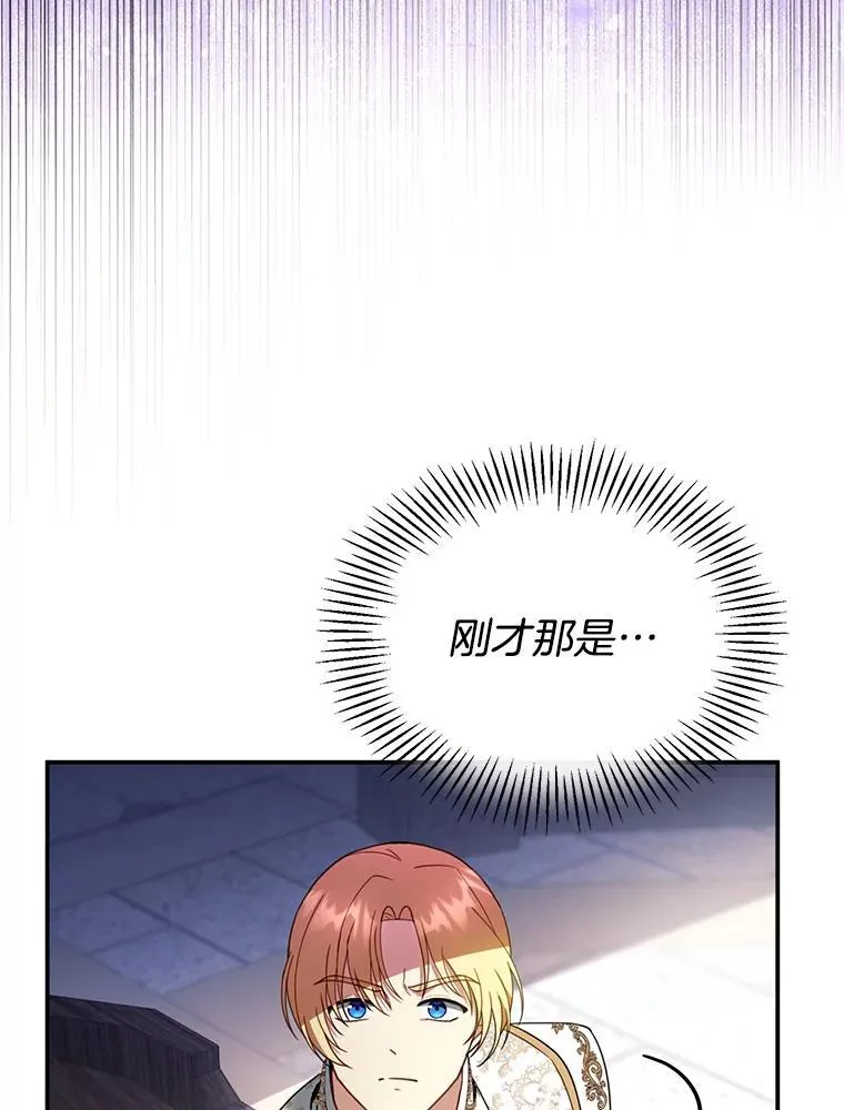 31.焦急的贵夫人 第22页
