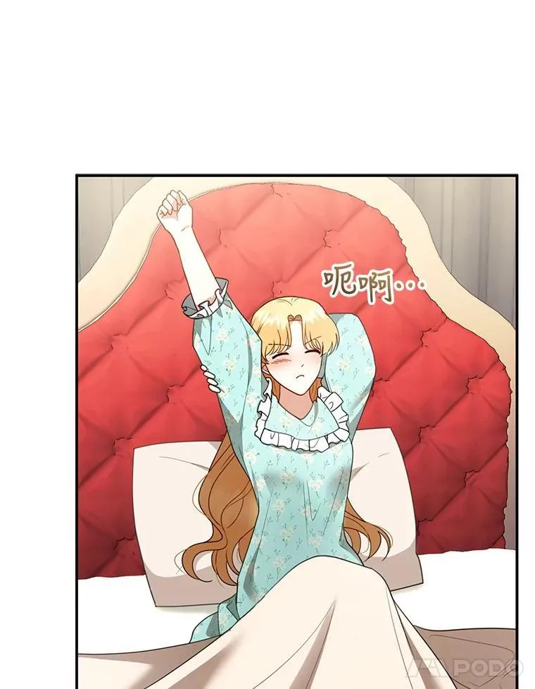 31.焦急的贵夫人 第31页