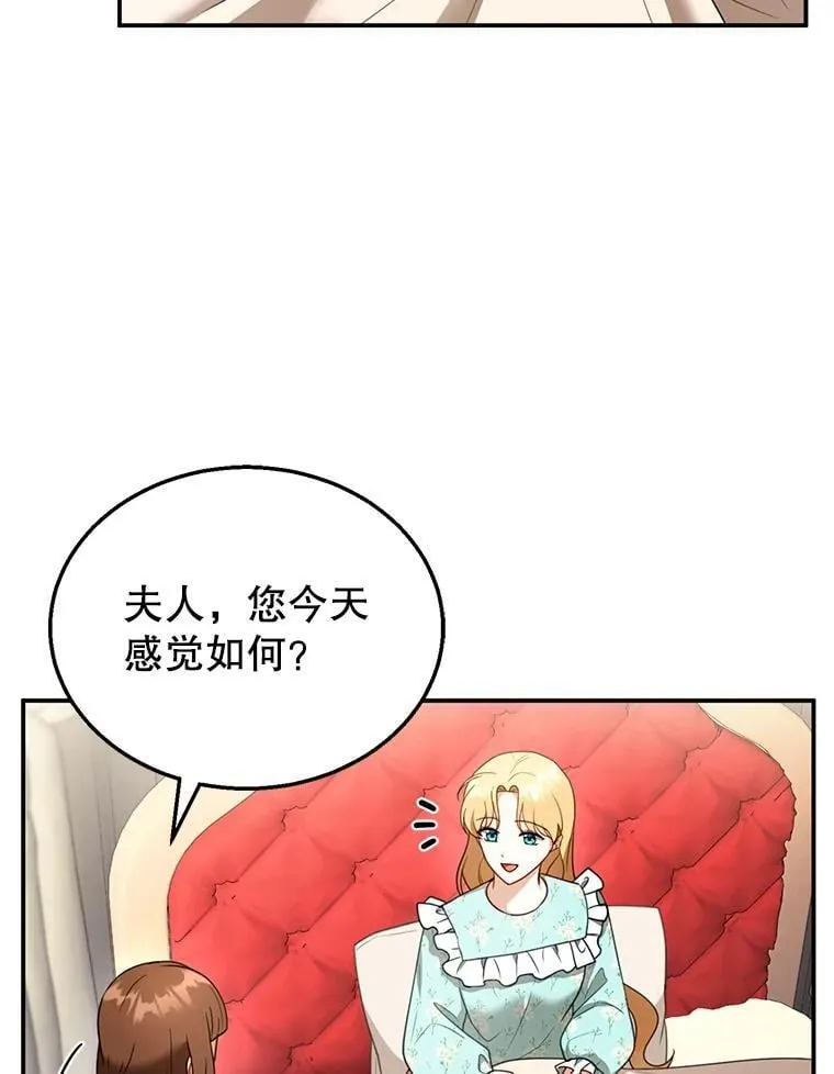 31.焦急的贵夫人 第32页