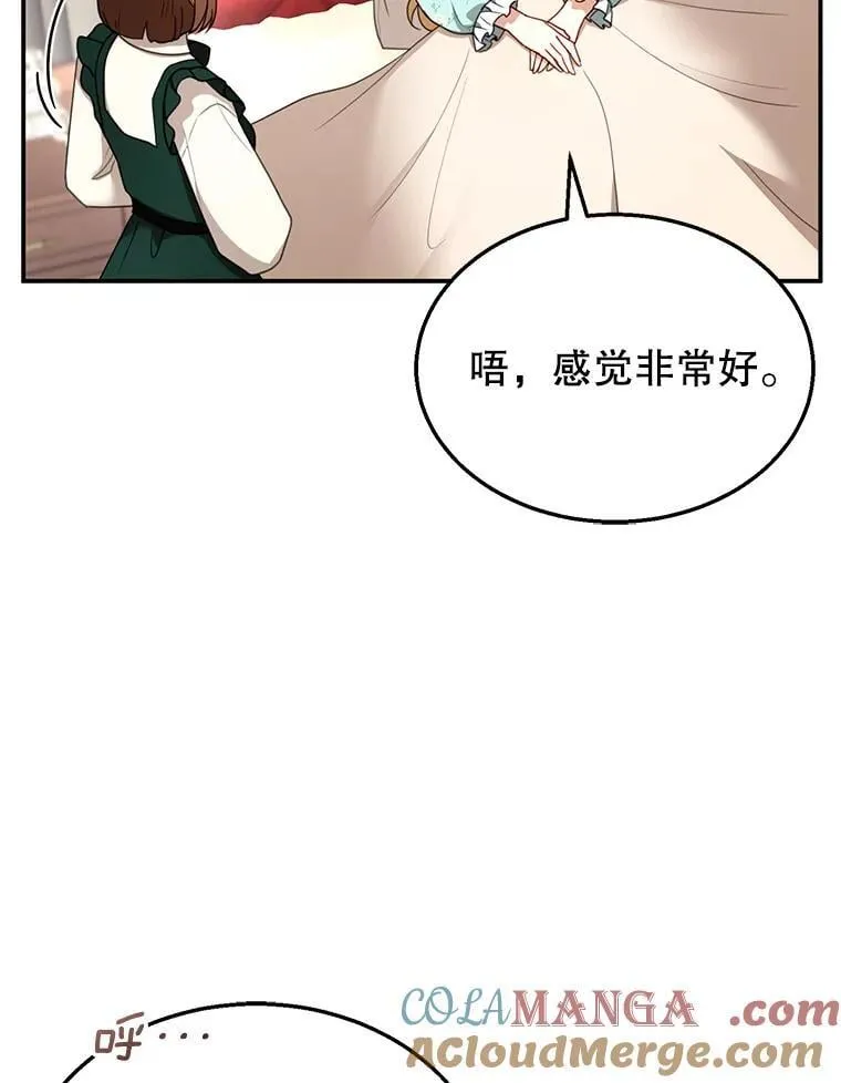 31.焦急的贵夫人 第33页