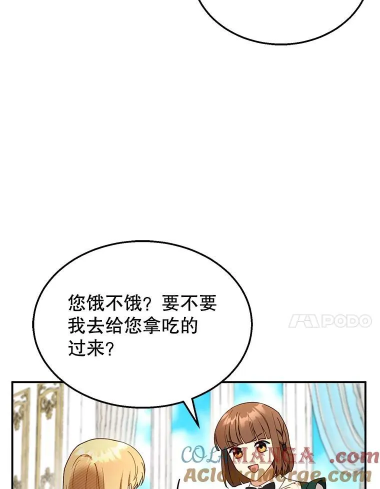 31.焦急的贵夫人 第37页