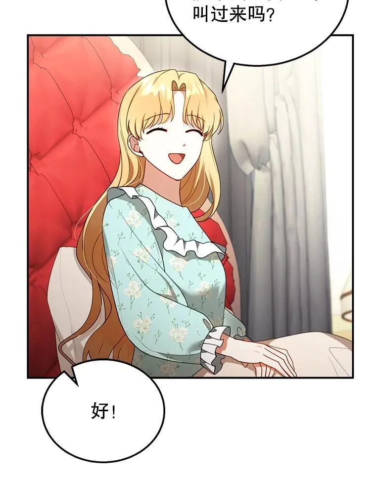 31.焦急的贵夫人 第39页