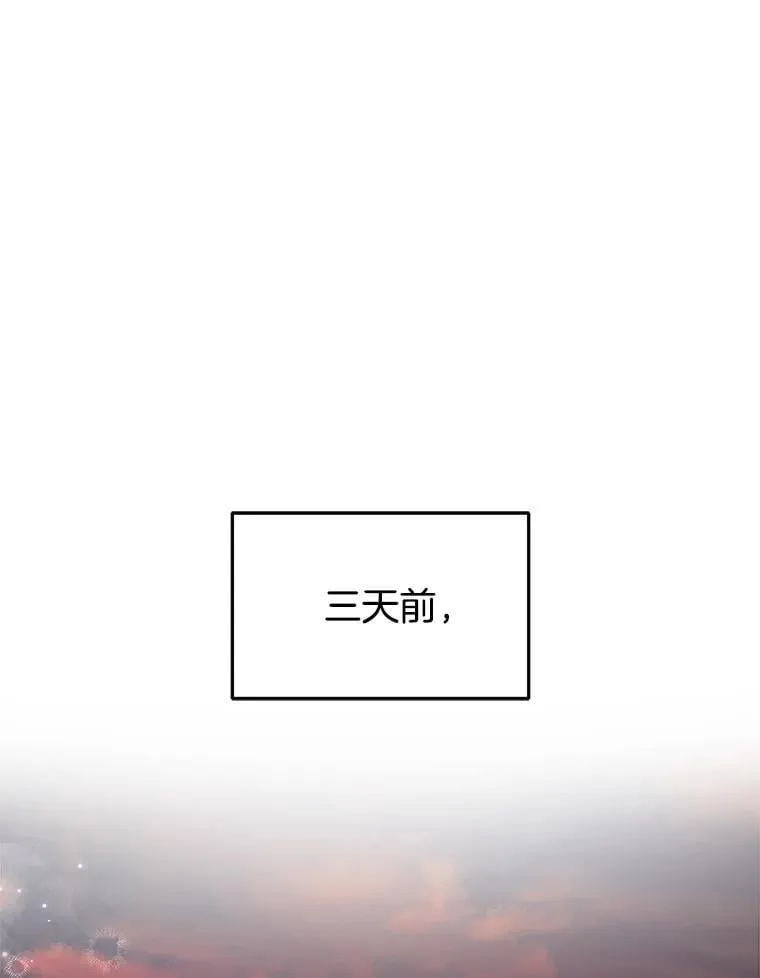 31.焦急的贵夫人 第40页