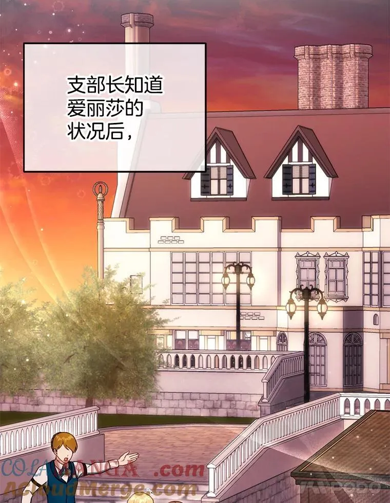 31.焦急的贵夫人 第41页