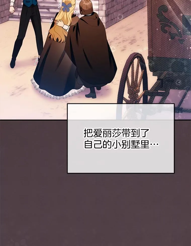 31.焦急的贵夫人 第42页