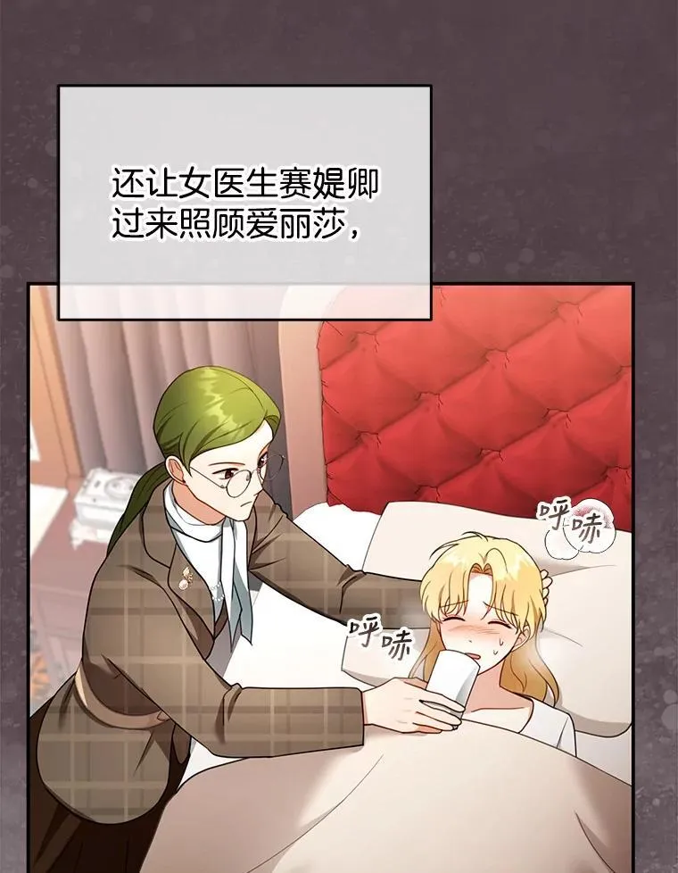 31.焦急的贵夫人 第43页