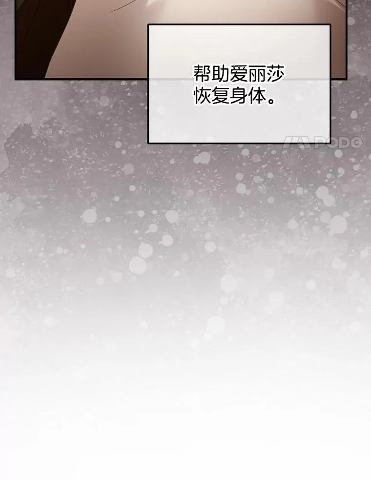 31.焦急的贵夫人 第44页