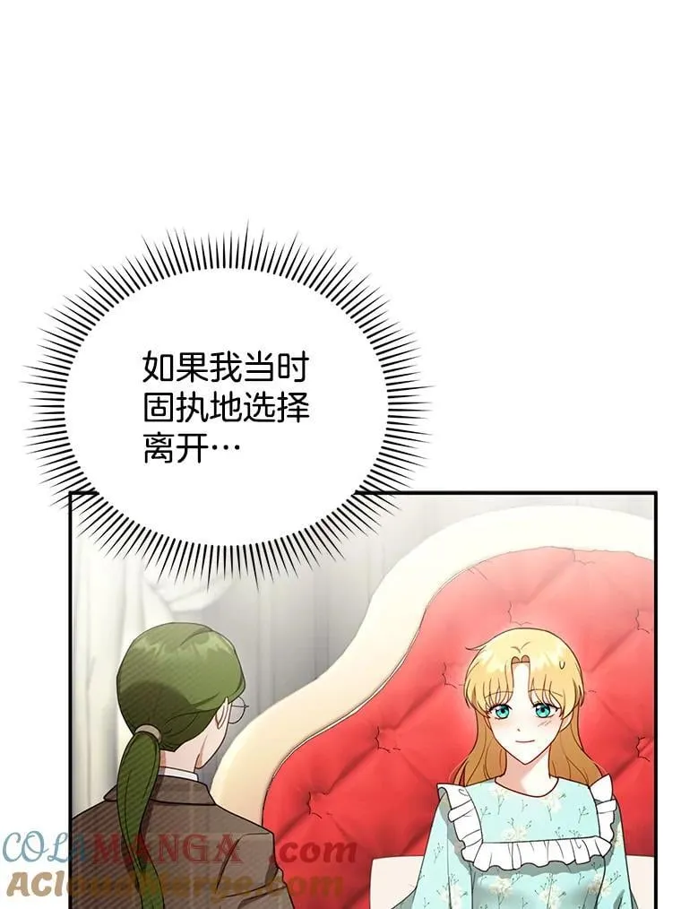 31.焦急的贵夫人 第45页
