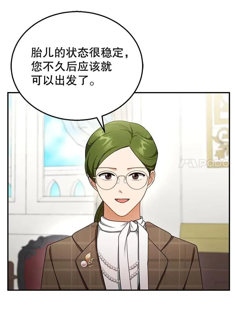 31.焦急的贵夫人 第47页