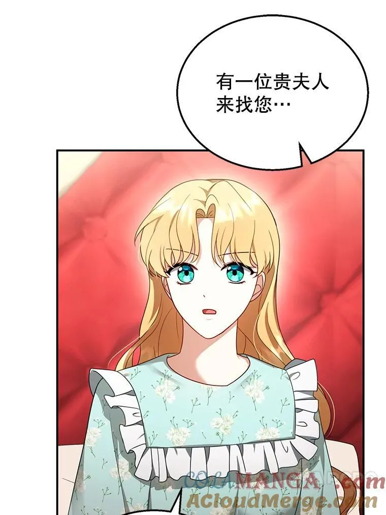 31.焦急的贵夫人 第53页