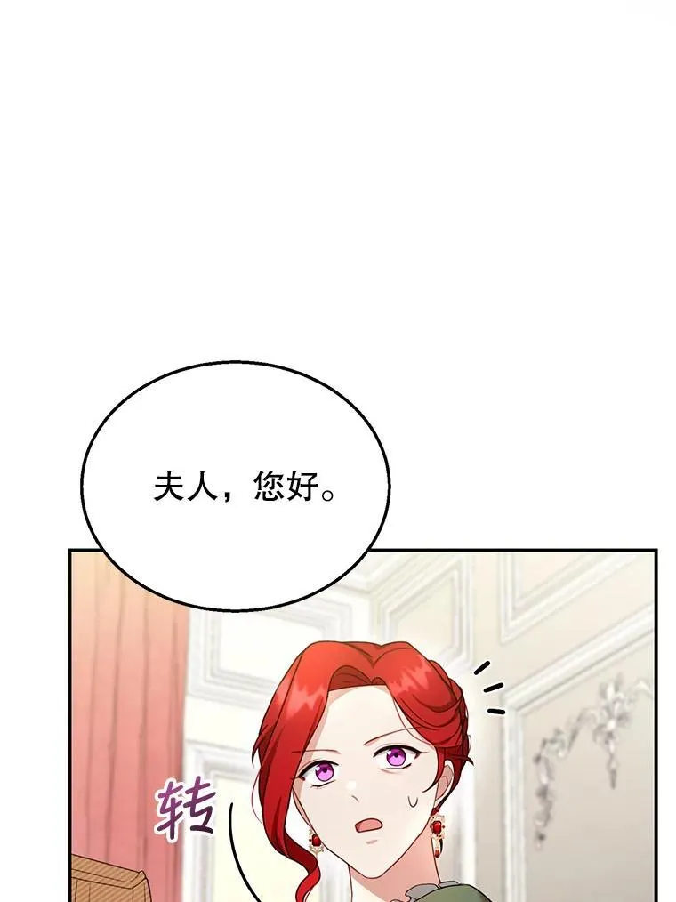 31.焦急的贵夫人 第56页