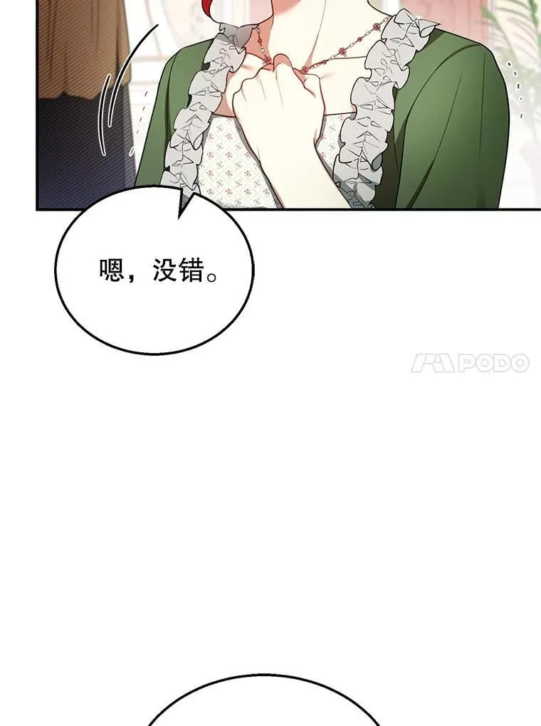 31.焦急的贵夫人 第63页