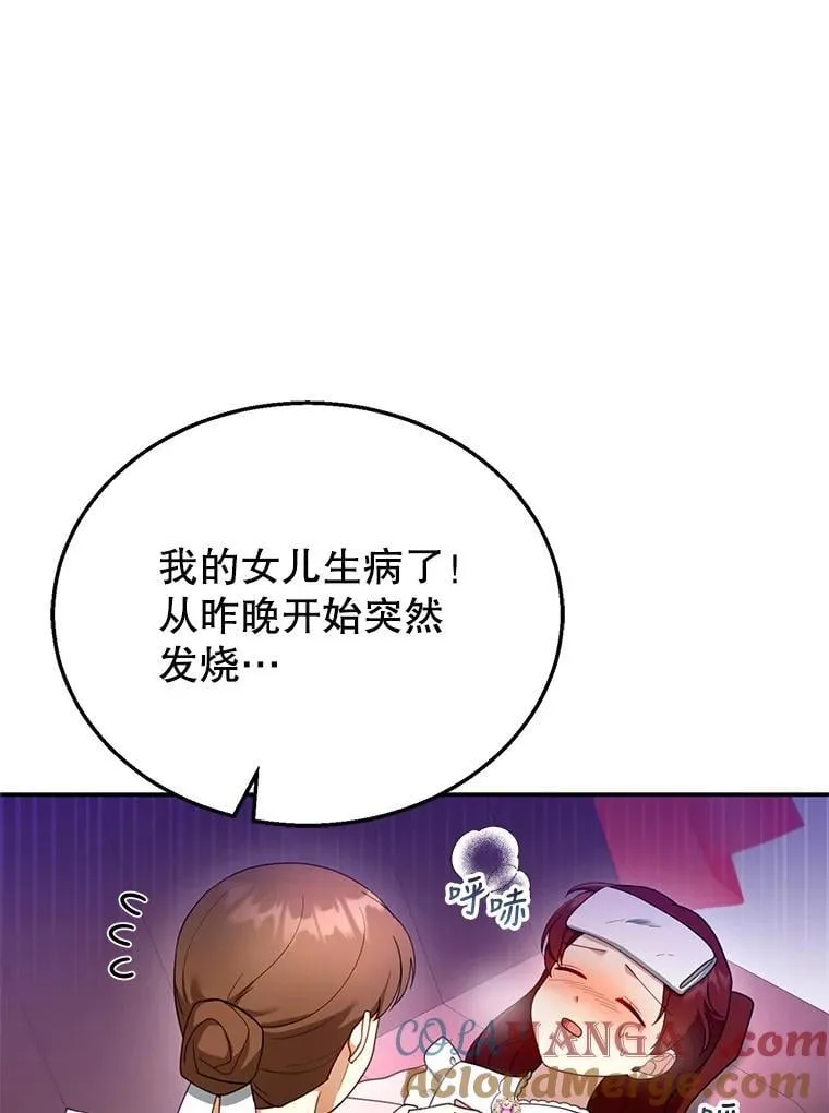 31.焦急的贵夫人 第65页
