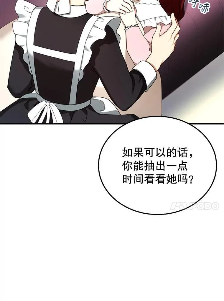 31.焦急的贵夫人 第66页