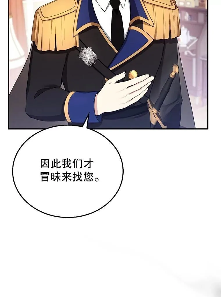 31.焦急的贵夫人 第68页