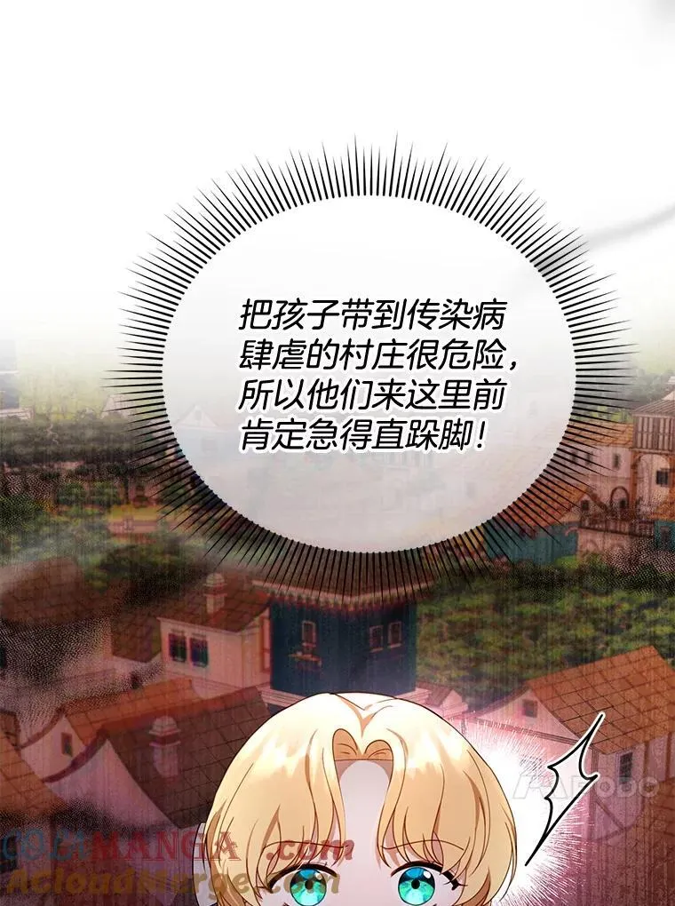 31.焦急的贵夫人 第69页