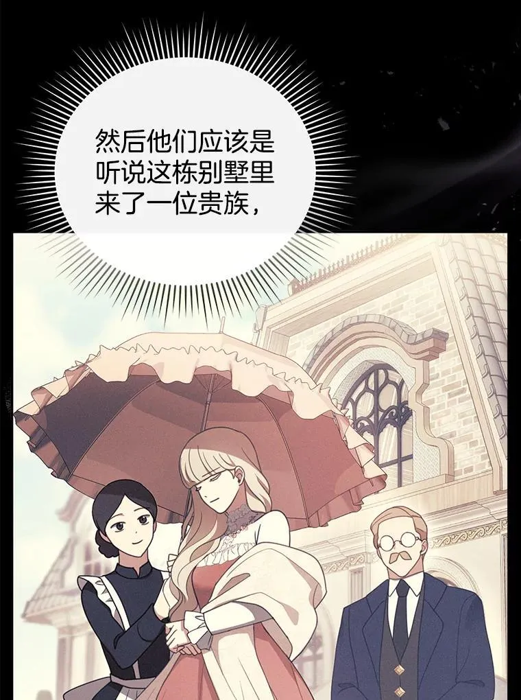 31.焦急的贵夫人 第71页