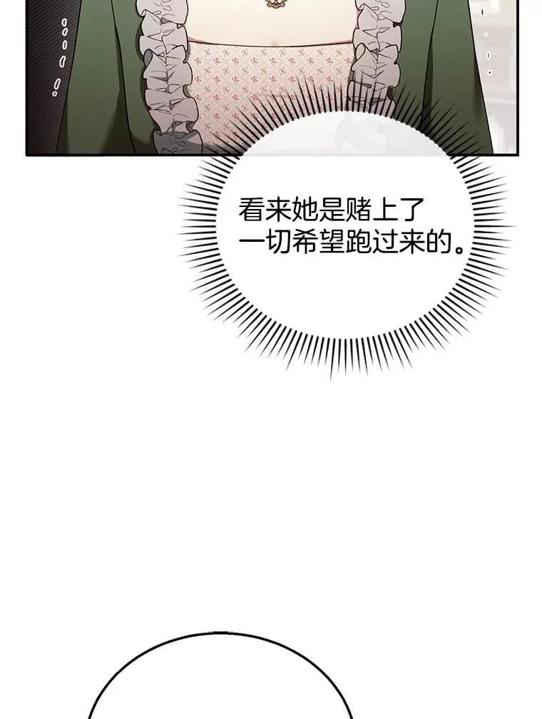 31.焦急的贵夫人 第74页