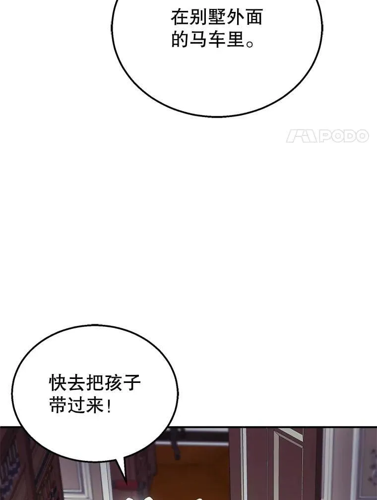 31.焦急的贵夫人 第76页