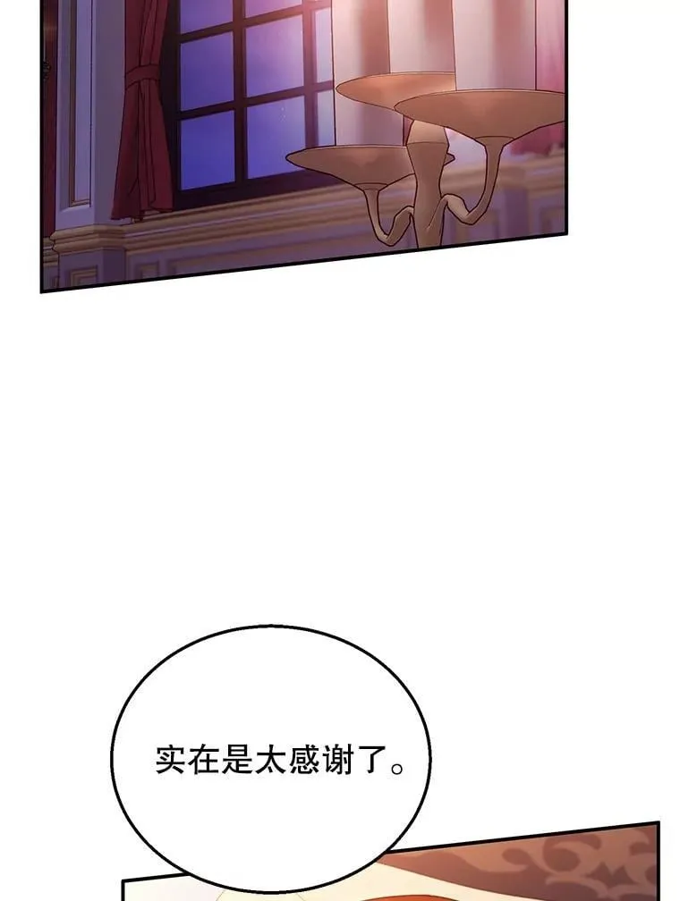 31.焦急的贵夫人 第80页