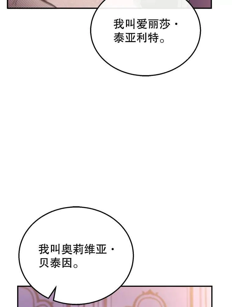 31.焦急的贵夫人 第86页