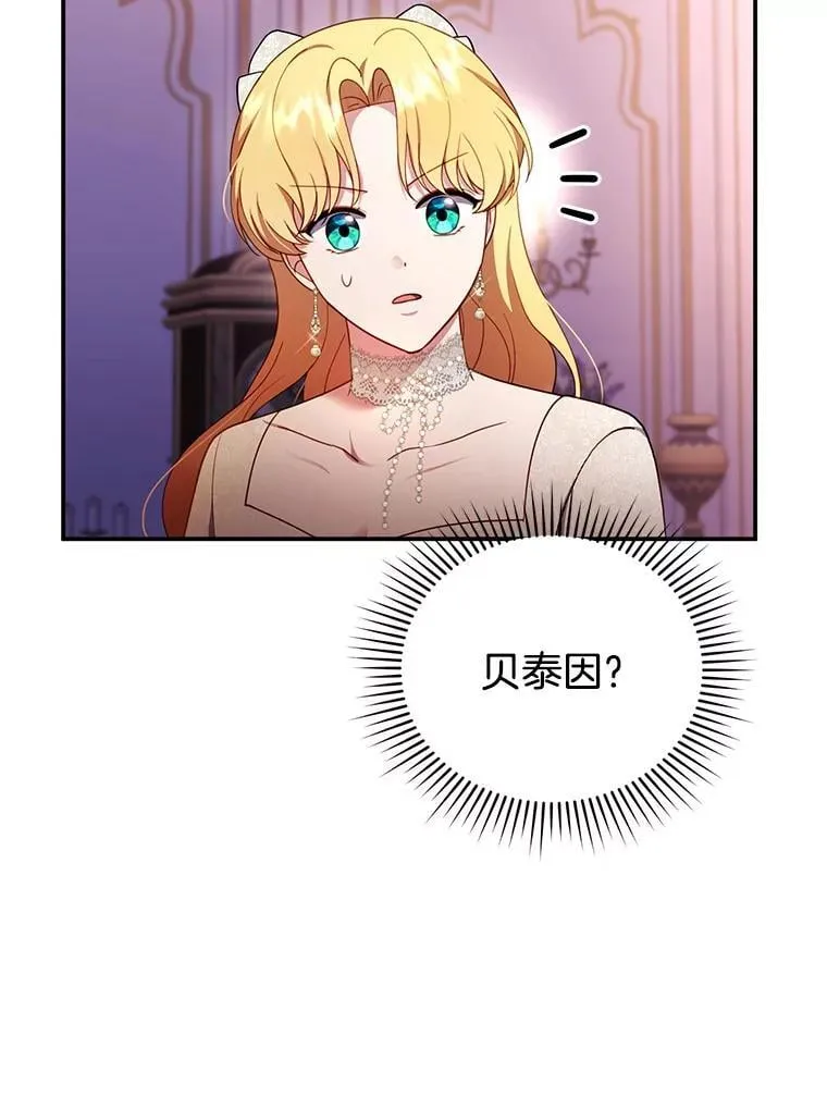 31.焦急的贵夫人 第87页